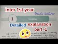 Intermediate 1st year Telugu sandhulu clear explanation part 1 (సంధులు explanation Inter 1st year)