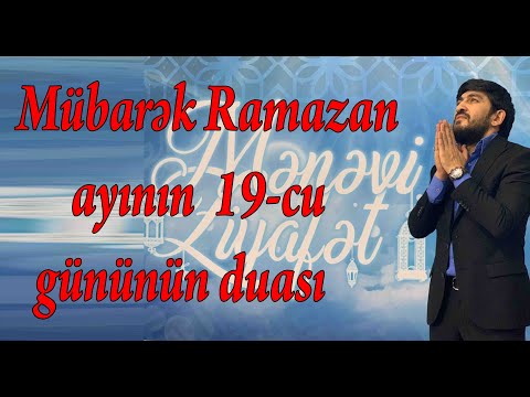 Hacı Zahir Mirzəvi - Ramazan ayının 19-cu gününün duası