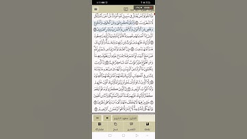 سورة البقرة :آية ١٥٥