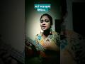 বর্ণে গন্ধে ছন্দে গীতিতে..| Shormistha Mondal #ukulelecover #likeforlikes #musicvideo #shortsvideo