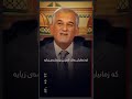 مامۆستا شەمال موفتی