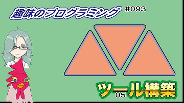 VSCode拡張機能つくり 05【じゅんちゃん】 Live 趣味のプログラミング 93【なんばん】 プログラミング 入門 JavaScript 自分のVSCodeプラグインを作ろう