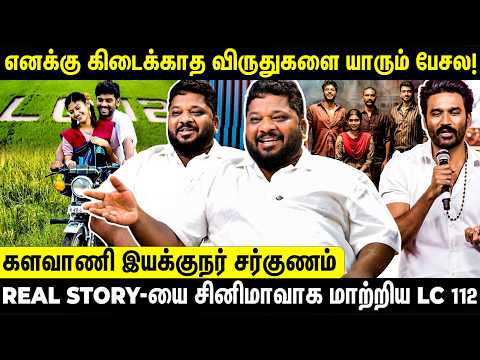 என்னோட நல்ல படங்களுக்கு தேசிய விருது கிடைக்கல... - Director A.Sarkunam Interview | Opens Up