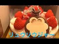 キャラデコケーキ リュウソウジャー バンダイ