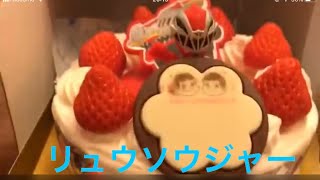 キャラデコケーキ リュウソウジャー バンダイ