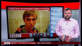 ТВ-новости | Задержание Ивана Голунова. Что говорят журналисты и чиновники | 7 июня