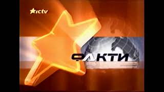 (МЕГАРАРИТЕТ!) Часы 12:45 и начало «Фактов» (ICTV, 15.06.2005)