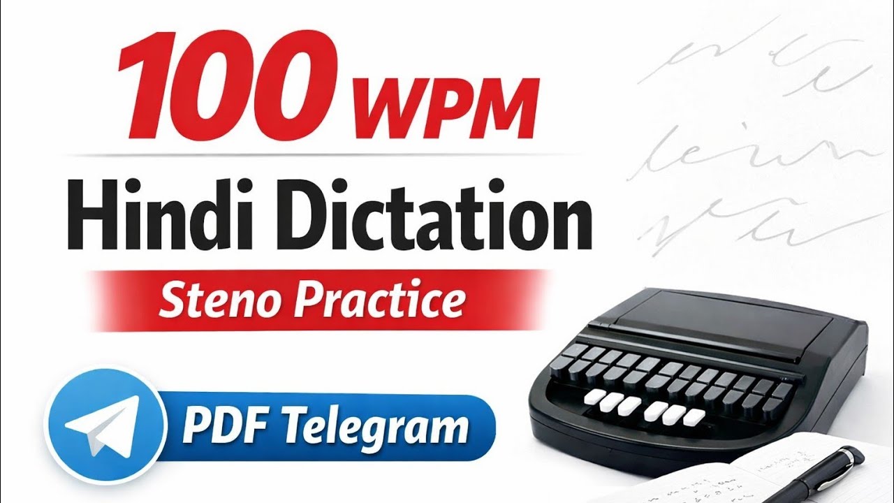 100 WPM Hindi Dictation | हिंदी आशुलेखन डिक्टेशन | Steno Practice | PDF Link Telegram