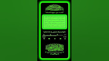 #reels #اكسبلور #آيات #duet #اكتب_شي_تؤجر_عليه #دويتو #قرآن #تيك_توك #مشاري_العفاسي #لايك