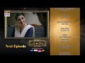 Jaan e jahan episode 35  teaser  ary digital