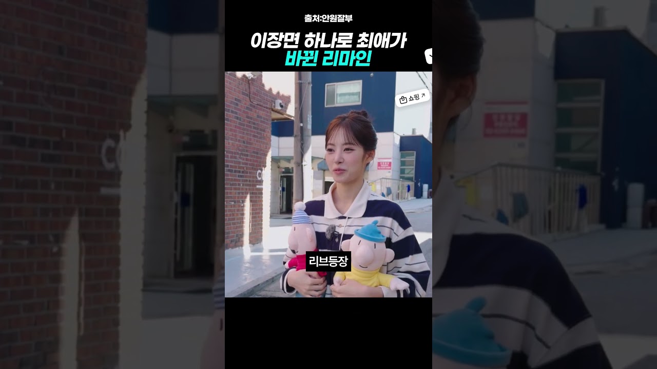이장면 하나로 최애가 바뀐 리마인 썸네일