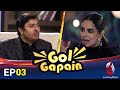 Gol Gapain with Noman Ijaz | Amar Khan | Episode 3 | Aaj Entertainment