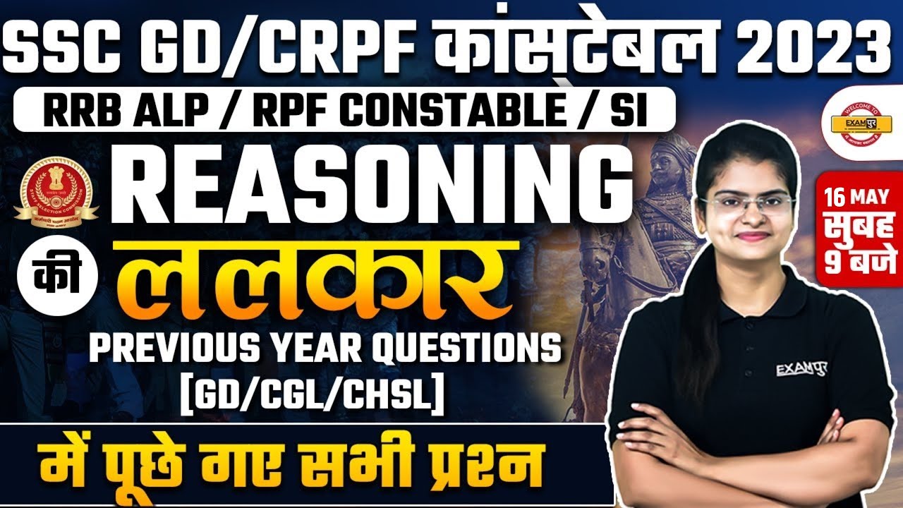 SSC GD CRPF RRB ALP RPF CONSTABLE REASONING CLASS REASONING ssc-gd-crpf-rrb-alp-rpf-constable-reasoning-class-reasoning