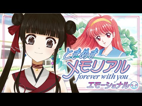 【ときめきメモリアル～forever with you～ エモーショナル】第二章三話　純情で順調な青春【月町みき】