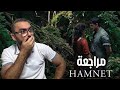 فيلم Hamnet هل ده فعل ا أفضل فيلم في 2025 