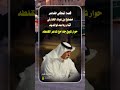 قصة الشاعر مصلح بن عياد الحارثي لوالديه وبكاءه قصة الشاعر مصلح بن عياد الحارثي لوالديه وبكاءه