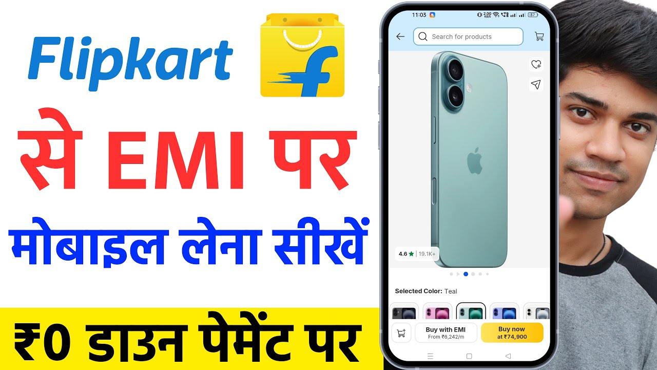 Flipkart se EMI per mobile Kaise le loan per mobile Kaise kharide Flipkart se EMI per phone bye Kare