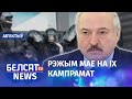 Вядома, хто рыхтаваў "замах" на Лукашэнку. Навіны 23 красавіка | Известно, кто готовил "покушение"