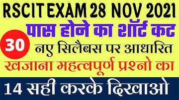 RSCIT Exam 28 November 2021 | Rscit exam important Questions 2021 Rscit Exam most Important Question