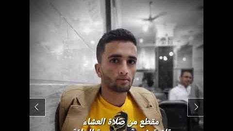 تلاوة من صلاة الفجر من سورة الحاقة بصوت زكريا المقداد