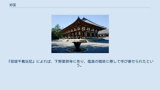 如宝