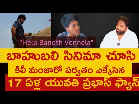 Prabhas fan Banoth Vennela climbs Mount Kili Manjaro seeing Bahubali Movie|KKalyaan Dileep Sunkara|