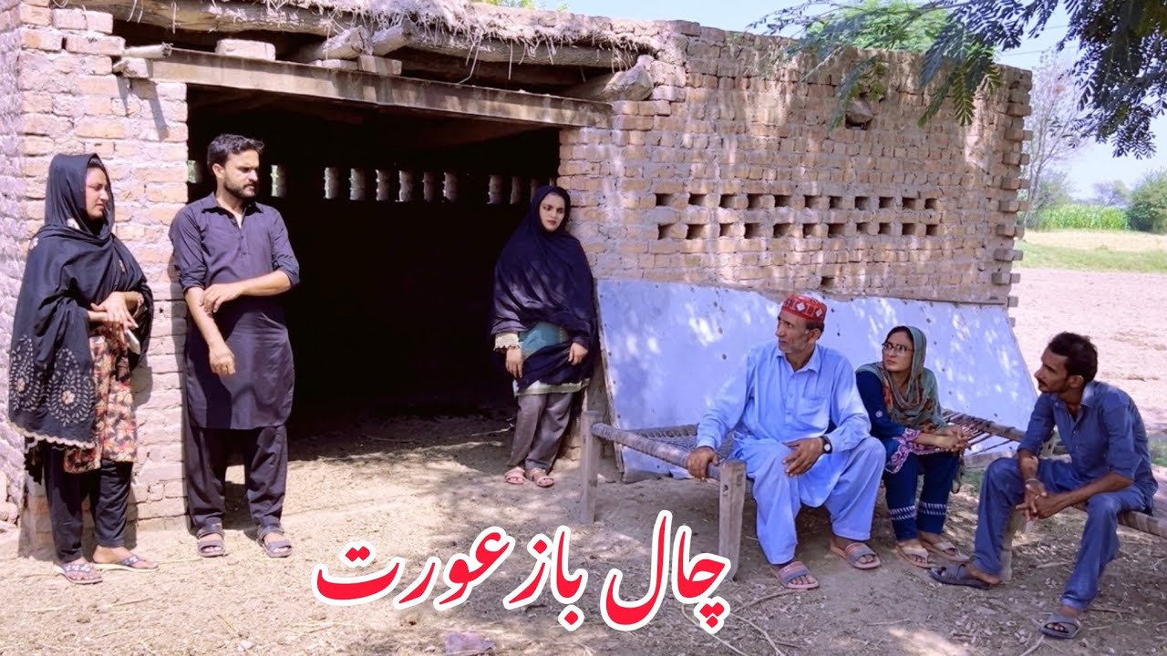 Chalbaaz aurat/new punjabi culture drama/nadia malik/Ahmad Sher official team/new 2024