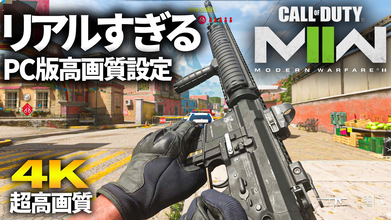 4k リアルすぎるオンラインfps Pc版高画質設定 Cod Mw2 Modern Warfare2 Youtube