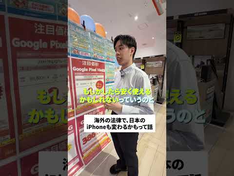 iPhoneが変わるって本当😱？#スマホ #採用 #27卒 #27卒就活 #就活生
