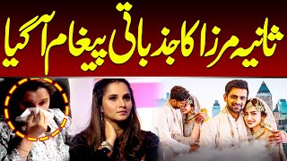 Sania Mirzas First Emotional Reaction On Shoaib Malik Sana Javed Wedding Samaa Tv