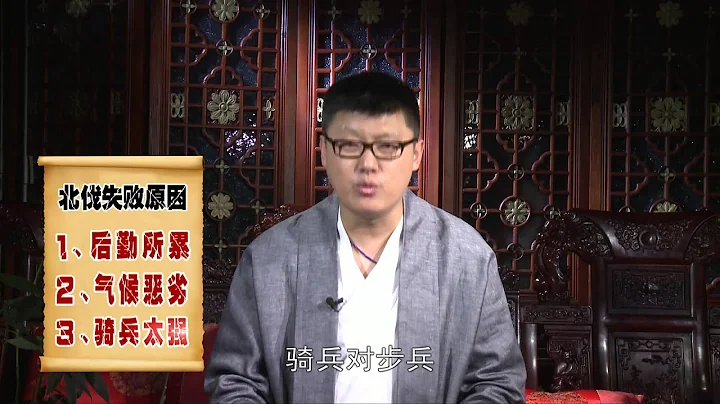這個歷史挺靠譜 23 南方為啥打不過北方 - 天天要聞