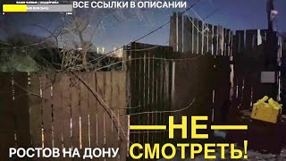 ТРЭШ НА СТРИМЕ! Чуть не напала собака. Курьер ЯНДЕКС ЕДА работа в жутких местах Ростова