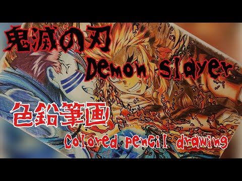 【鬼滅の刃】無限列車編の模写。Demon Slayer