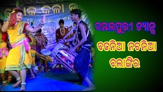 Bajania Nachania#Balangir