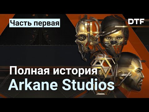 Vidéo: Arkane Studios Présente Des Sessions De Développement Dishonored à Eurogamer Expo