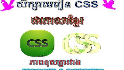 Learn CSS in Khmer (set margin)