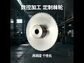 Five-axis CNC precision carving: Stainless steel ratchet CNC machining accuracy reaches ±0.005mm