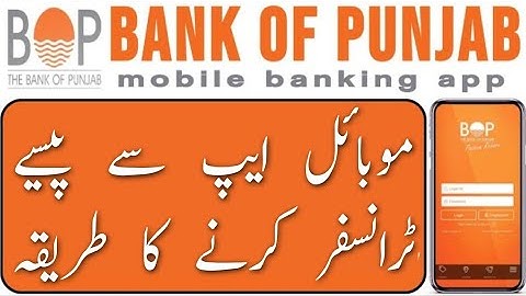 BOP funds transfer to other bank | How Funds transfer from BOP mobile app to other banks |