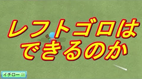 高速レーザー パワプロ 高速レーザー パワプロ