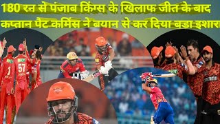 srh vs pbsk highlights cricket match video #cricket #cricketmatch #crickethighlight #cricketlive