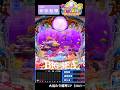 超激レア演出‼️【大海物語5】 #パチンコ #shorts