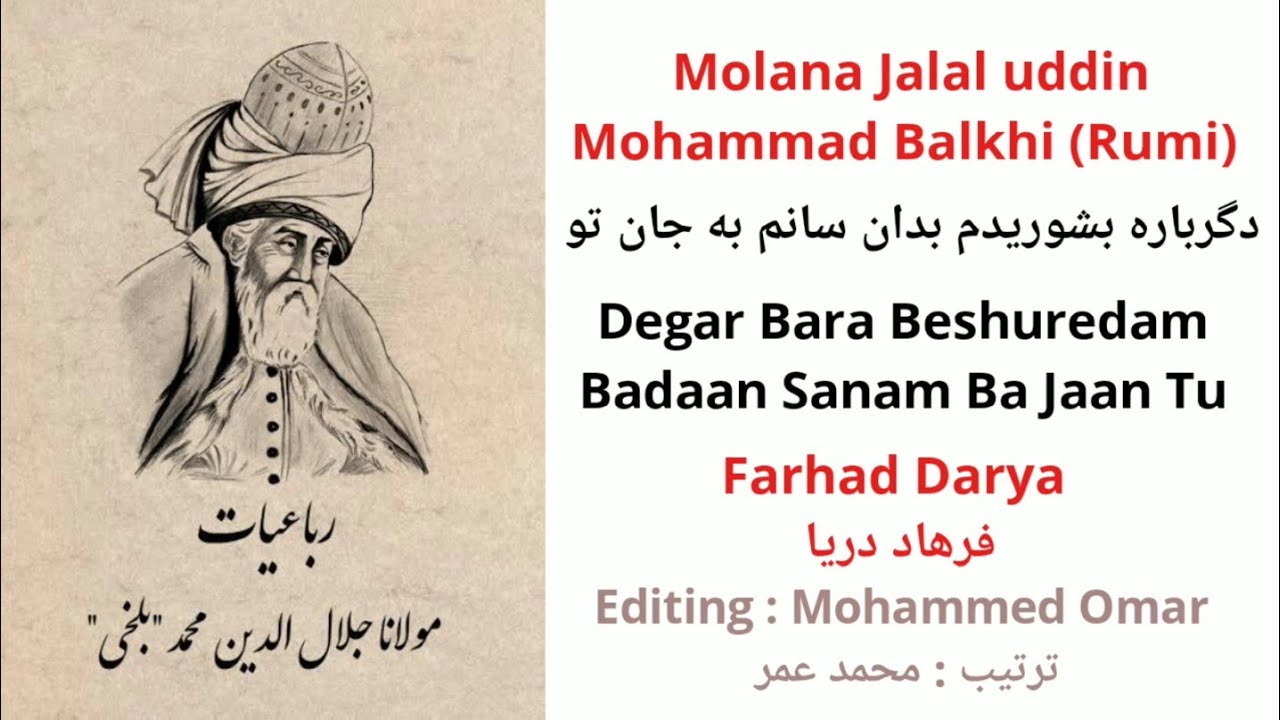 Degar Bara Beshuredam        Farhad Darya    