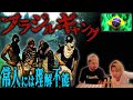 【ブラジルの闇】ギャングの見せしめが日本人には理解不可【Part2】