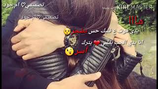 بدي احبك حب جنون 💚عاصي الحلاني💚💋👀💑💏💏