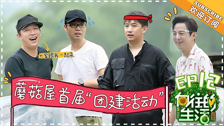 Back to Field 2EP12  | Huang Lei, Peng Yuchang, He...