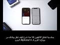 طريقه نقل البيانات من الايفون القديم الى الجديد