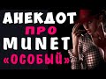 АНЕКДОТ про Трудоустройство в Бардель | Самые смешные свежие анекдоты