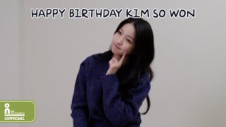 김소원(KIM SO WON) - HAPPY BIRTHDAY KIM SO WON