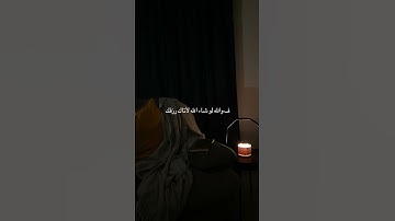 يمكن تحتاحها❤️#قرآن#رسائل من القرآن الكريم