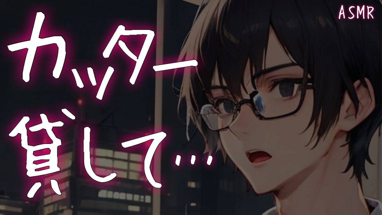 【看病ボイス/自傷】リスカして苦しくて泣く彼女に優しい医者彼氏【ASMR/関西弁/うつ病】